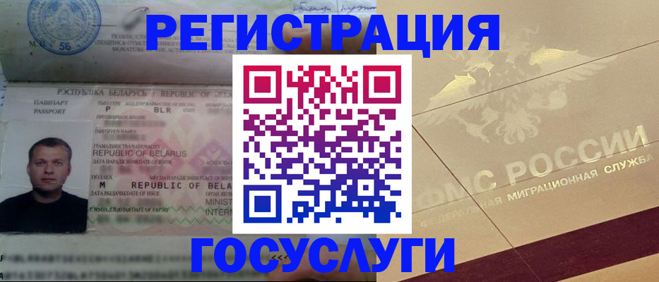 временная регистрация поиск в Долинске