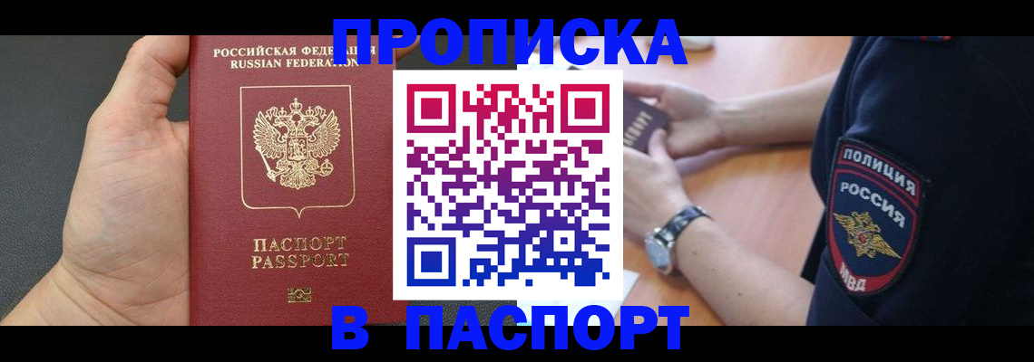 регистрация в Долинске