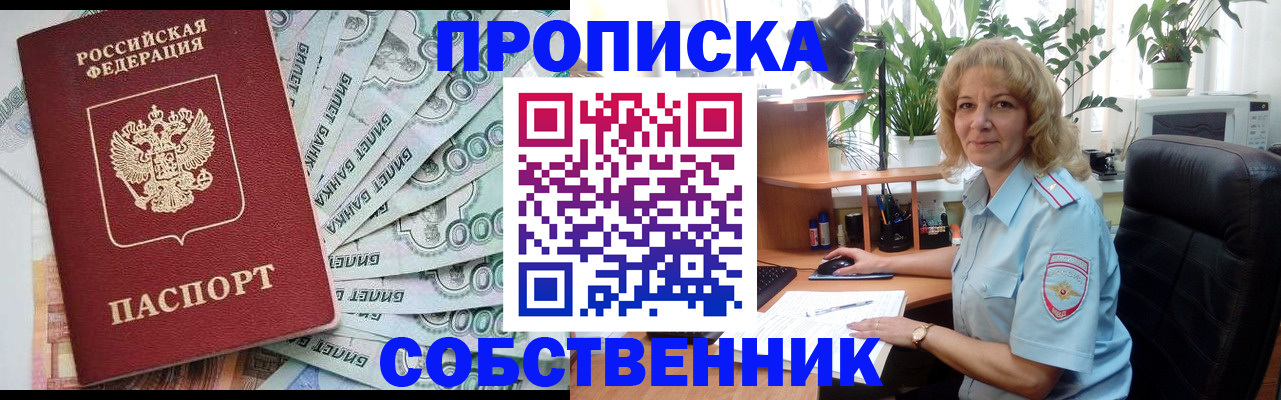 найти адрес прописки в Долинске